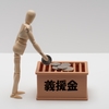 お祭りのお花代、封筒の裏には何を書く？書き方の完全ガイド！