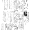 マーチング４コマ漫画 27Attention Hut