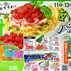企画　メインテーマ　あえパスタ　ヤオコー　7月11日号