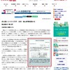 「政治とカネ」の直接当事者になった石破首相～非公認候補支部への２０００万円、後手の対応