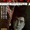 カッコ良すぎる金田一耕助ってのもなんだかなぁ… 『悪魔の手毬唄』鑑賞記