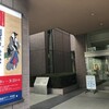 高崎市タワー美術館「美を競う肉筆浮世絵の世界」再訪