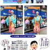 岡山桃太郎レンタル|桃太郎衣装のレンタルは岡山レンタルサービスにご相談下さい。