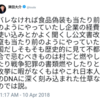 津田大介氏の「偽装や文書改竄は日本人のDNA」（大意）…からいろいろ考える