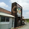 梅丸製麺所