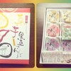きんつばが届いた