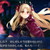 【FGO】エレシュキガル情報まとめ