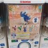 ウミウシドラゴンマスコットフィギュア２ クリアバージョン