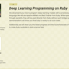 RubyKaigi 2018でDeep Learning Programming on Rubyというタイトルで発表してきました