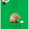 【鬱14】近頃、ハイです。でも、それと上手く付き合えないかと思った話。
