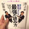 読書嫌いなあなたへ３