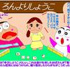 ９月なのに