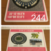 マンホールカード（佐賀県・江北町）244