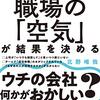 職場 クズばかりで、会社に行きたくないと感じる理由。