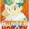 もしHUNTERXHUNTERでメルエムが生きていたら？ /「はたらく魔王さま！」感想