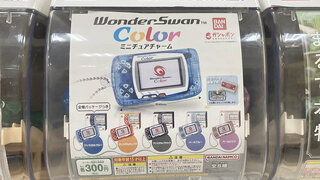 25周年を迎えるワンダースワンカラーがミニチュアに！「ワンダースワンカラー ミニチュアチャーム」を回した。