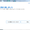 Windows10 は見送ることにしました