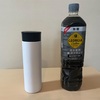 やっと見つけた！「美味しい」と思えるペットボトルコーヒー