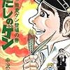 子供心は恐怖マンガ、大人心は戦争マンガ