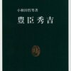 戦国の天才。（名言日記）