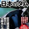 名栗湖（有馬ダム）について書きますか？