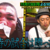 13日「クレイジージャーニー」でラウェイを放送