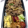 牛丼弁当