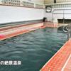 A8 温泉のガイドブック⑥ 台湾1 ～ひなびた宿・浴場～