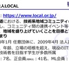 北海道で展開している次代を担うセキュリティ人材育成事業のご紹介