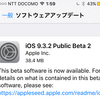 iOS9.3.2 Public Beta2提供開始