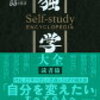 「答え」と「答えのある場所」