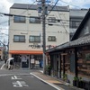 将軍邸裏にあった立売の辻と西陣を横断する上立売通・京都市上京区
