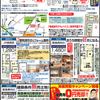 ★「今週の広告」★