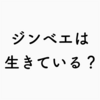 ワンピース考察 サンジはなぜレイドスーツを使ったのか そして今後も使い続けるのか 931話ネタバレ 人生おもしろ 漫画8割 音楽2割の考察ブログ ワンピース考察 サンジはなぜレイドスーツを使ったのか そして今後も使い続けるのか 931話ネタバレ 人生おもしろ 漫画8割 音楽2割の考察ブログ