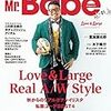 パパがおしゃれになれるかもしれない雑誌