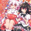 【同人誌24p】天狗の紅葉びより / モツクラブ