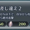  【考察】金曜日の勲章で生成・覚醒できる聖印