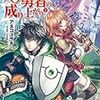 アニメと活字好きなら絶対はまる！おすすめなろう小説4選