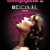 続エマニエル夫人（DVD）