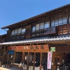 恵那市『岩村城下町』　ここでは優しい時間が流れます。＆少しお休みします。