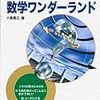 算数オリンピックの長尾賞