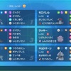 【ポケモンSVシーズン1使用構築】  初期受けループ