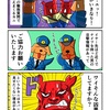 ナイフ魔と疑われるカニ