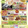 【みとちゃん朝市 9月のご案内】