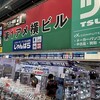 一泊二日の名古屋旅行記（一日目③）