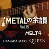 🎸METALの余韻 Vol.15｜2025年11月30日号  
