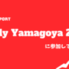 Fastly Yamagoya 2023に参加しました！