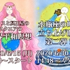 ブースター瞑想お疲れ様でした！本番６月３０日14:48からの世界同時瞑想１００万人達成しましょう！