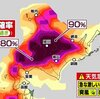 ★【　特急とかち　クマと　衝突　】★／★【　とにかく　クマ　多発！　】★／★【　札幌　湿度９０％　】★ ⇔ ★【　急な激しい雨　落雷　突風　ひょう ？！　】★／★【　避難指示　発令　】★