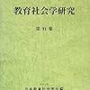 「『全員が英語を学ぶ』という自明性の起源」（「論文でました」的な宣伝）